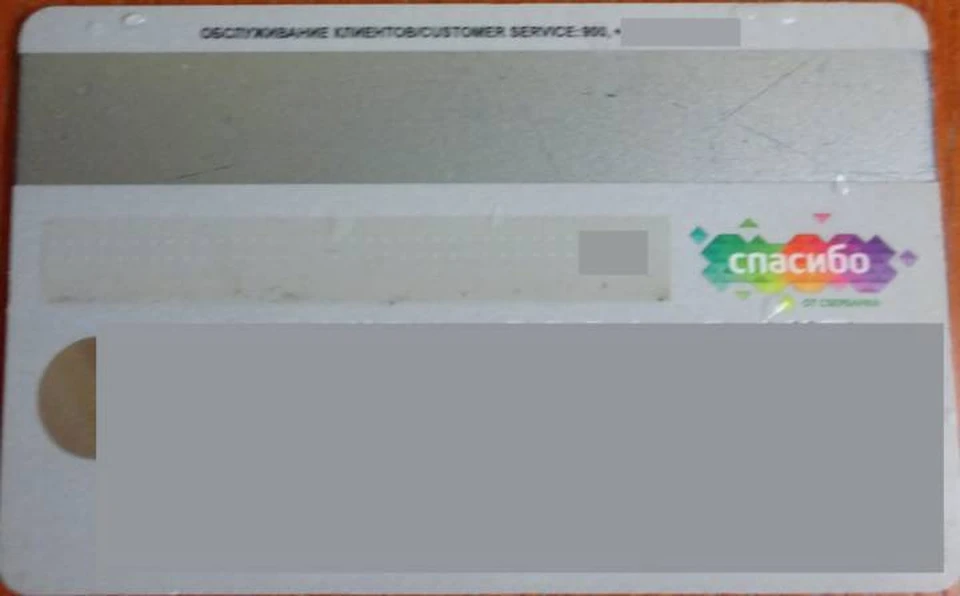 Персональные данные вашей банковской карты посторонним людям давать нельзя.