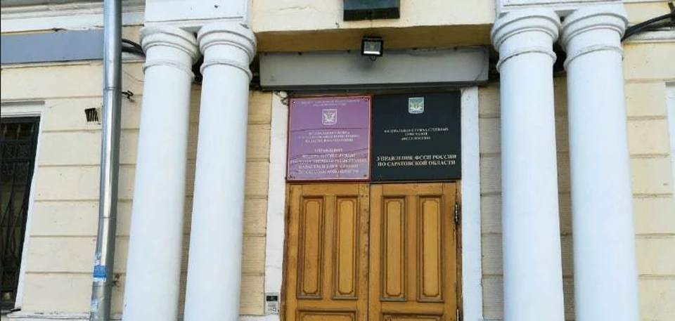 УФССП