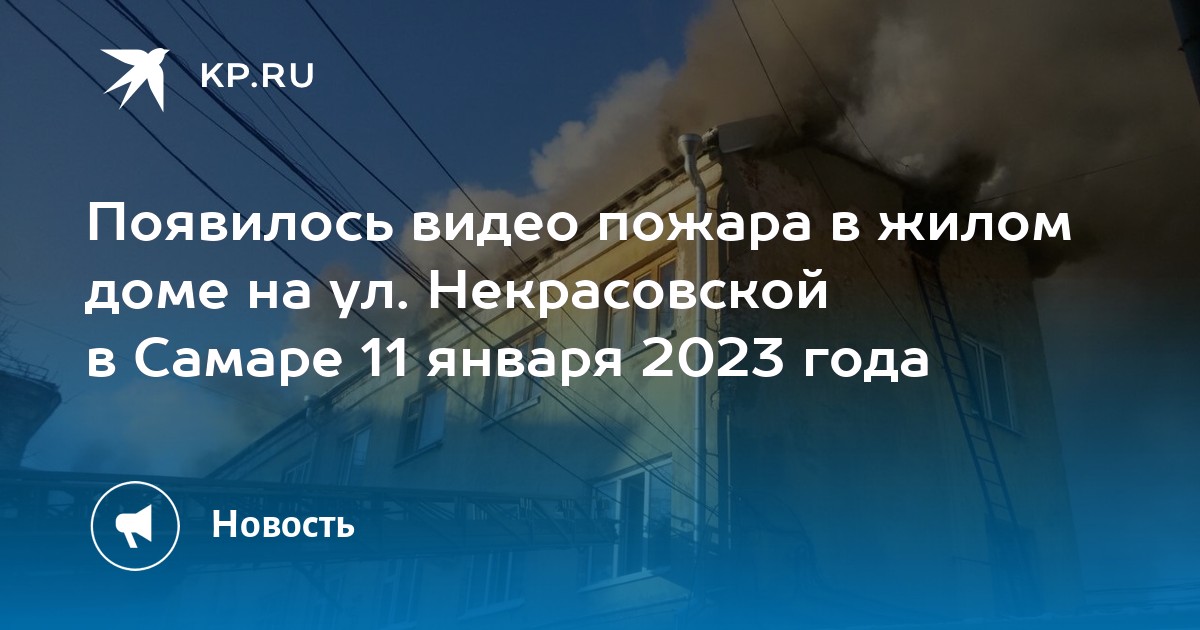 Самара ноябрь 2023