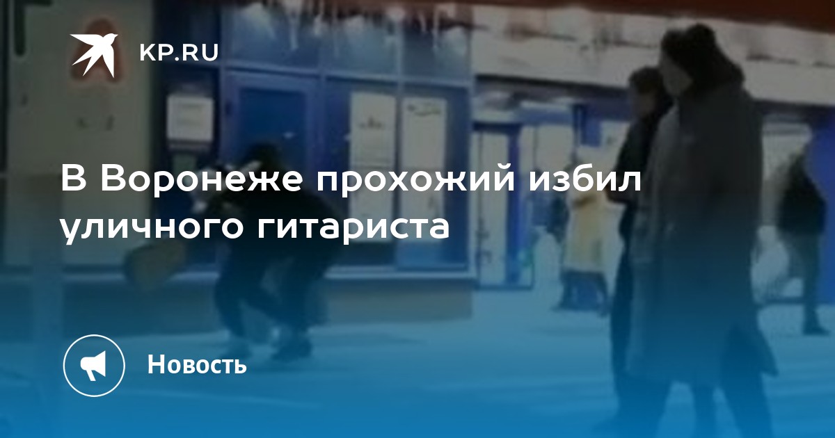 невменяемая кидалась на машины. паз взорвался. теракт в воронежской области. в воронеже прохожий поднял. в воронеже прохожий поднял.