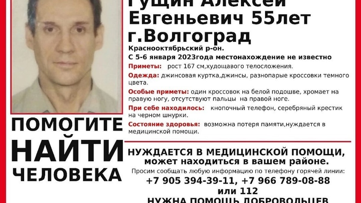 В Волгограде ищут 55-летнего хромающего мужчину в осенней куртке - KP.RU