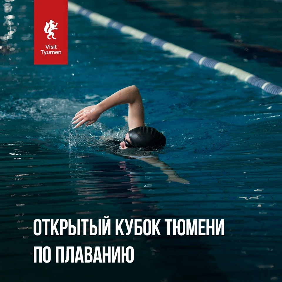 Фото: Открытый Кубок Тюмени по плаванию Мастерс