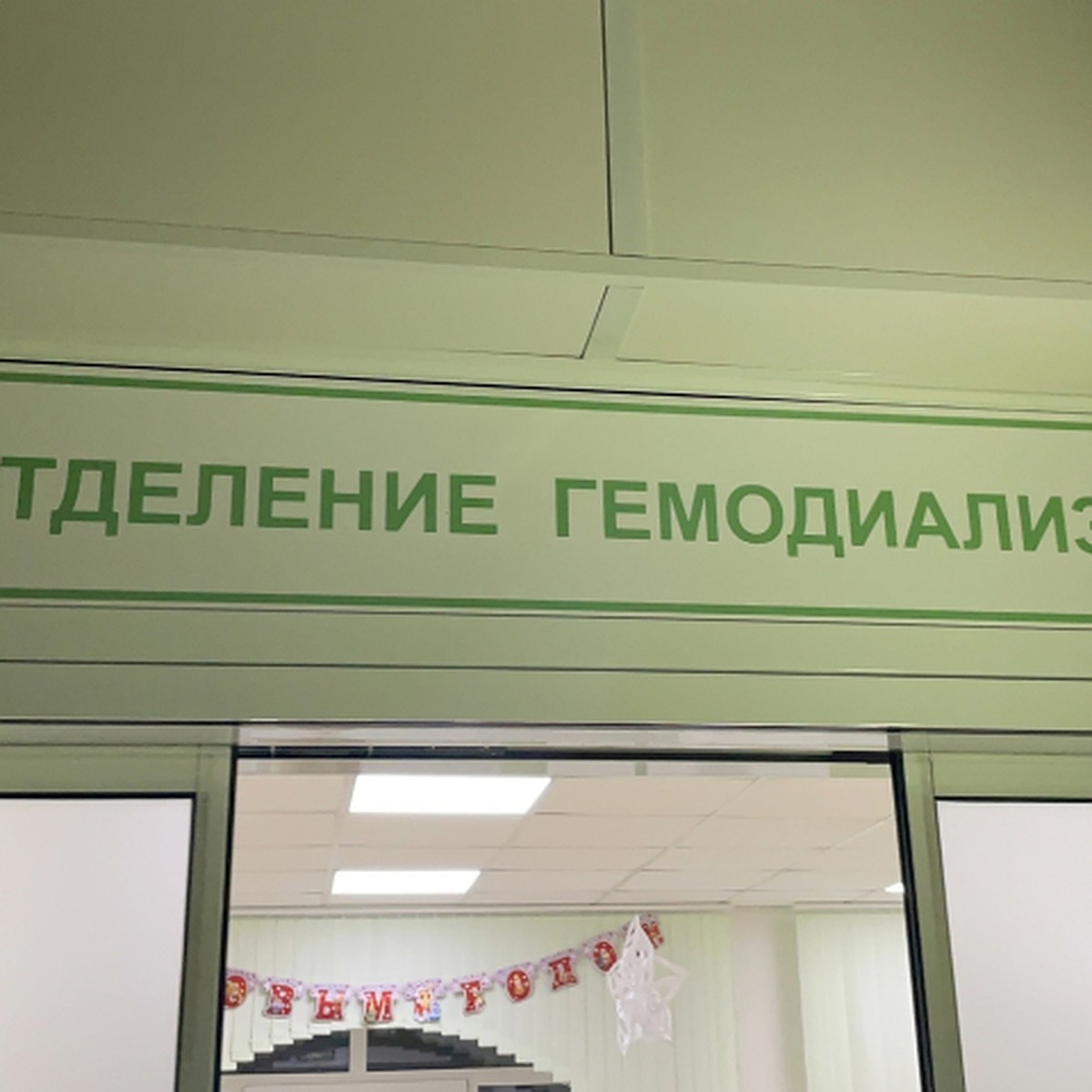 Скоро от бездействия властей умрет почти 200 человек»: в Кировской области  возбудили уголовное дело после коллективного обращения пациентов  гемодиализа - KP.RU