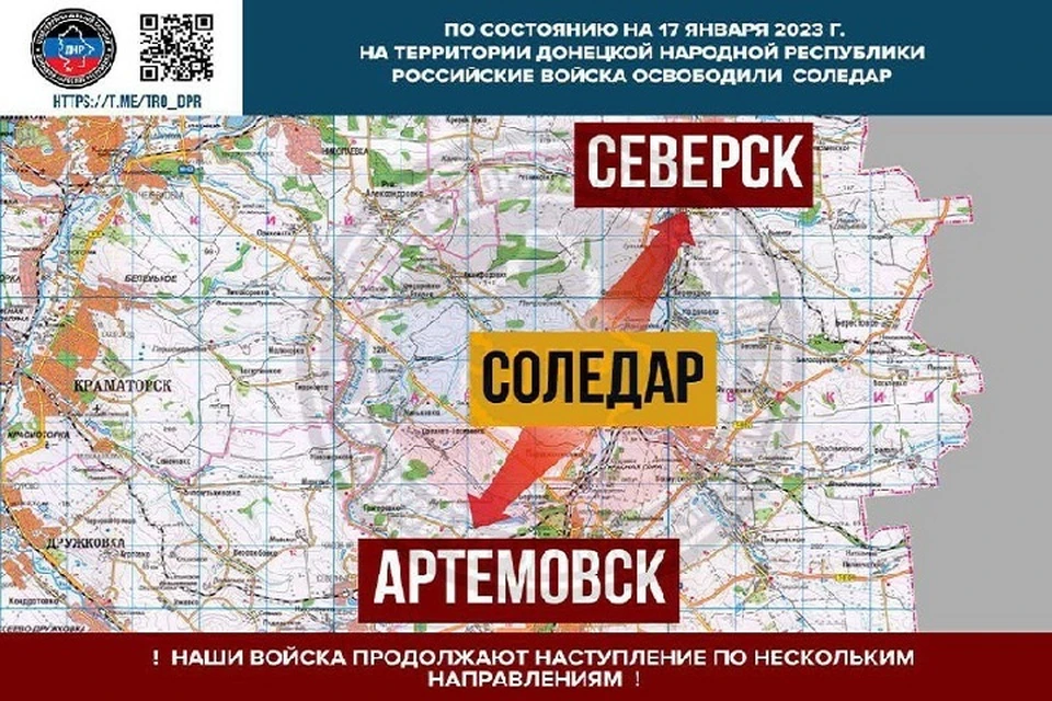 Российские войска продолжают развивать наступление по нескольким направлениям. Фото: Штаб теробороны ДНР