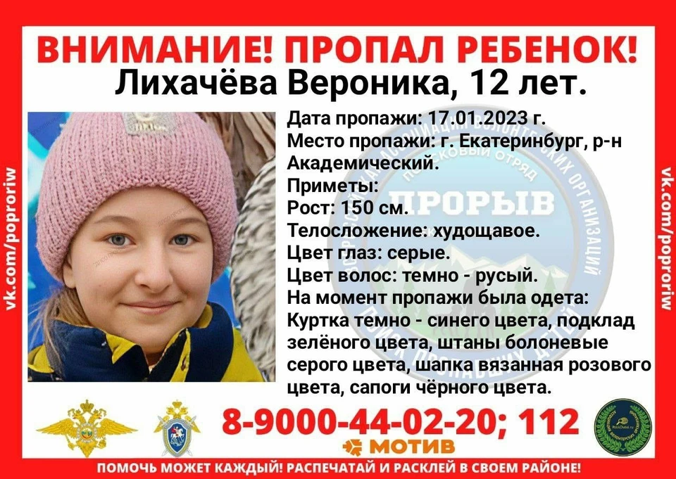 Фото: ПСО «Прорыв»