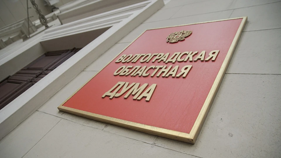 Регпарламент проводит закупку сладостей. Фото: Волгоградская областная дума.