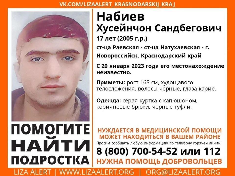 Хусейнчон Набиев пропал 20 января Фото: поисковый отряд «ЛизаАлерт» Краснодарского края