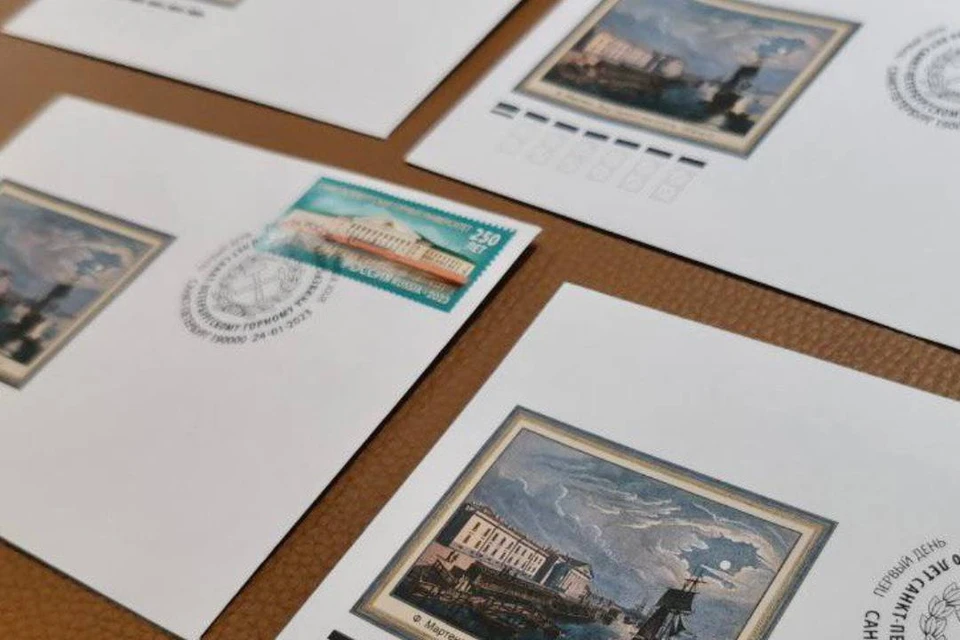 В почтовое обращение вышли марки в честь 250-летия Санкт-Петербургского горного университета. Фото: пресс-служба УФПС.