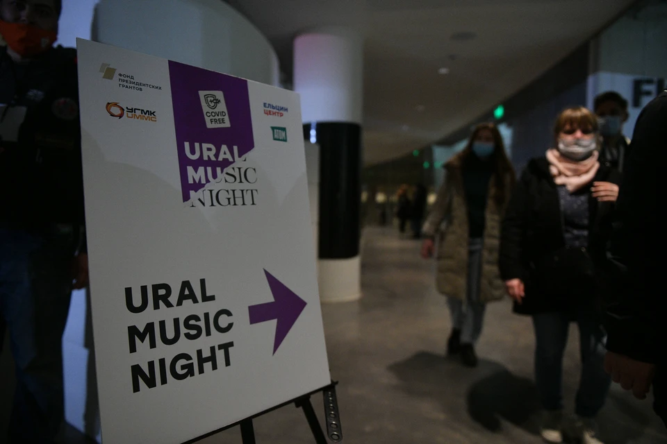 Кстати, организаторы Ural Music Night ранее выиграли президентский грант на 2,2 миллиона рублей
