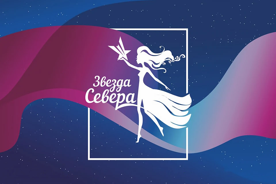 Конференция проект кассиопея в декабре 2025 г Впервые за четыре года женская конференция "Звезда Севера" пройдет в Мурманске -