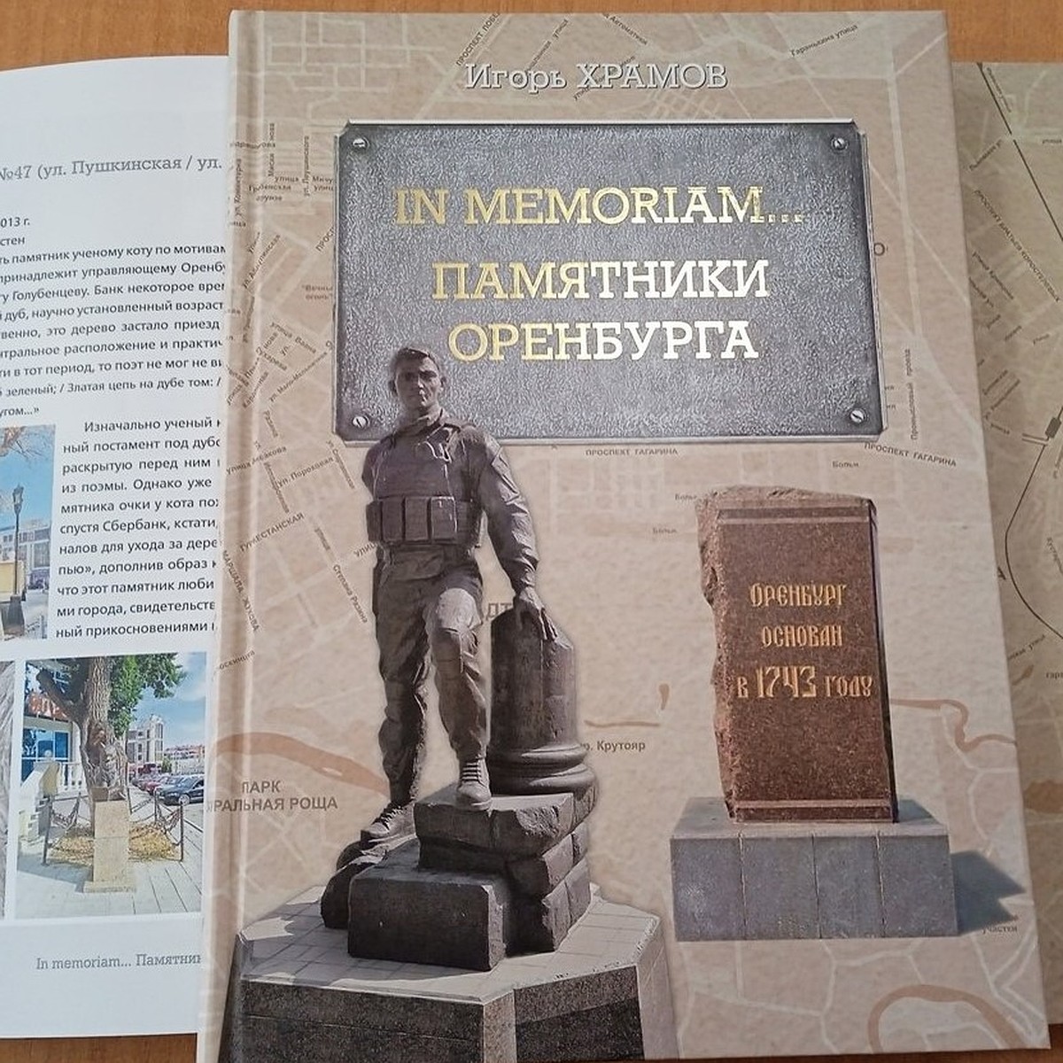 В Оренбурге фонд «Евразия» презентует книгу «In memoriam… Памятники  Оренбурга» - KP.RU