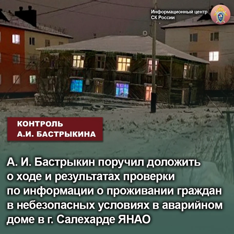 Фото: информационный центр СК России