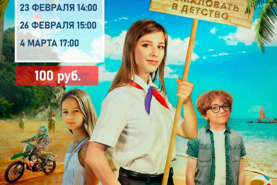 Афиша фильма. Фото: ОДК «Пролетарка»