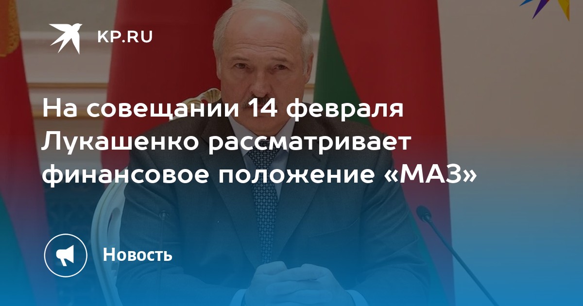 Маз 14 кубов