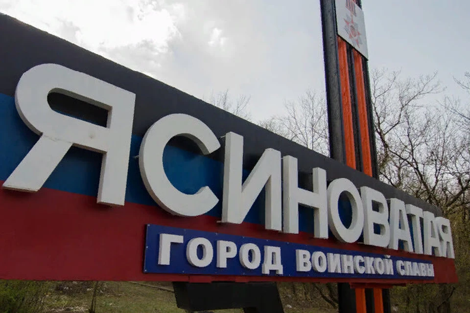 Населенный пункт и сейчас фактически каждый день под обстрелами. Фото: ДАН