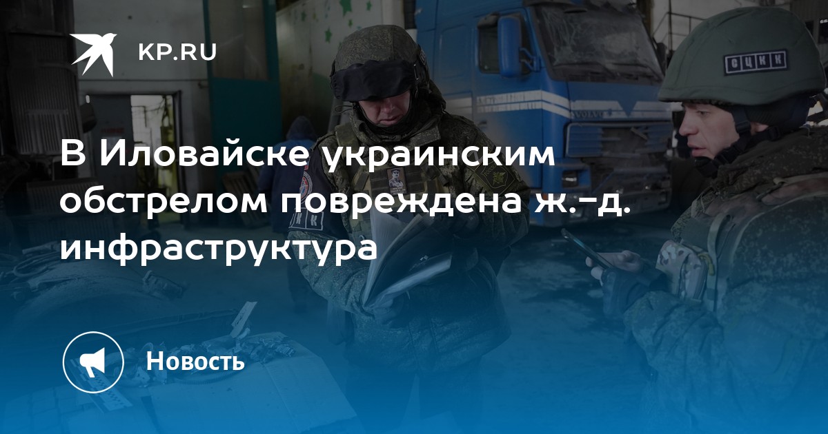 Иловайск гибель операторов дронов