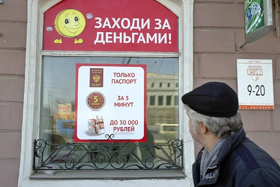 Перед 14 февраля спрос на микрокредиты в России вырос на 68%