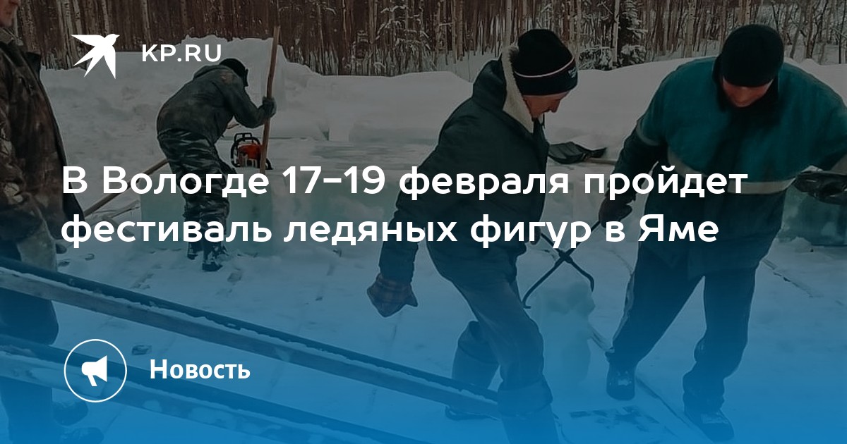Когда пройдет февраль. Вологда в феврале.