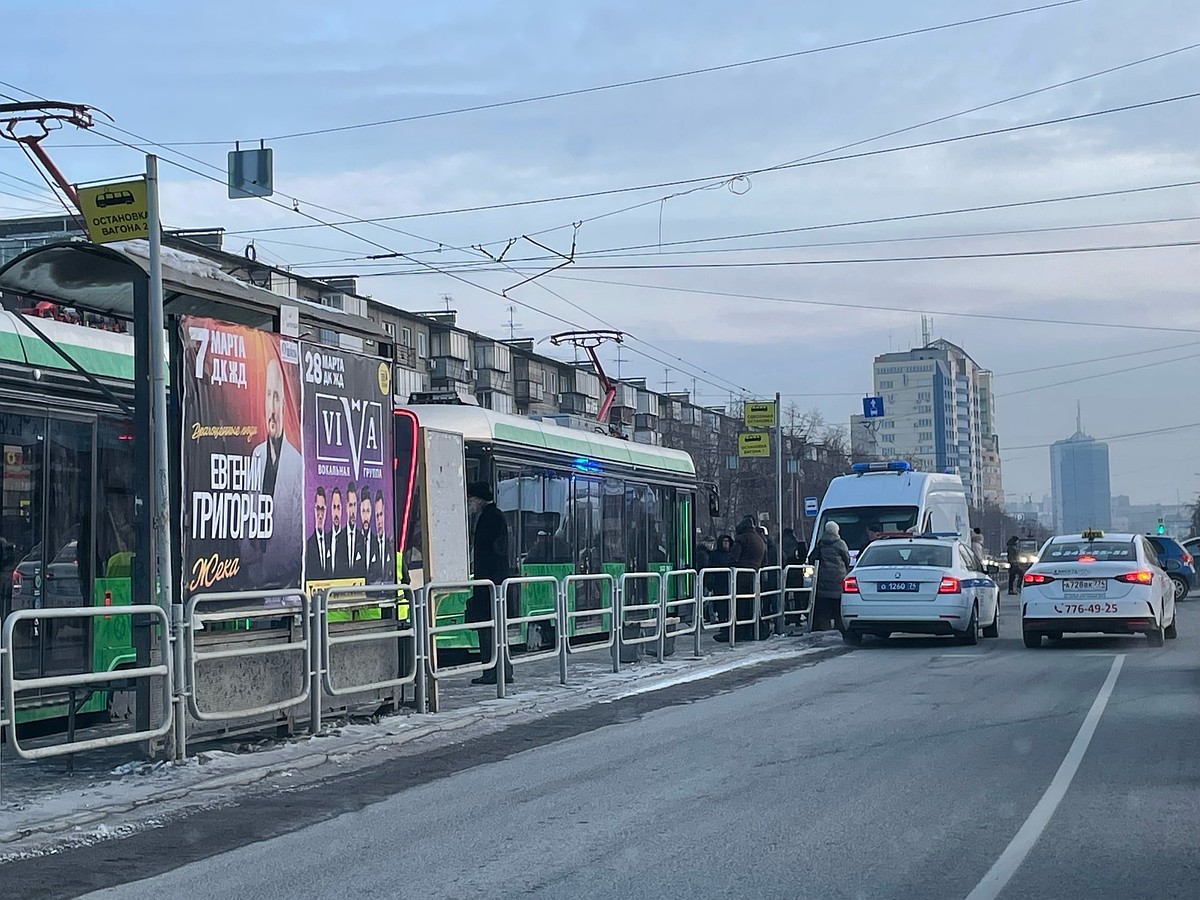 В Челябинске трамвай чуть не врезался в легковушку. В вагоне упали три  человека, пришлось вызвать полицию и скорую - KP.RU