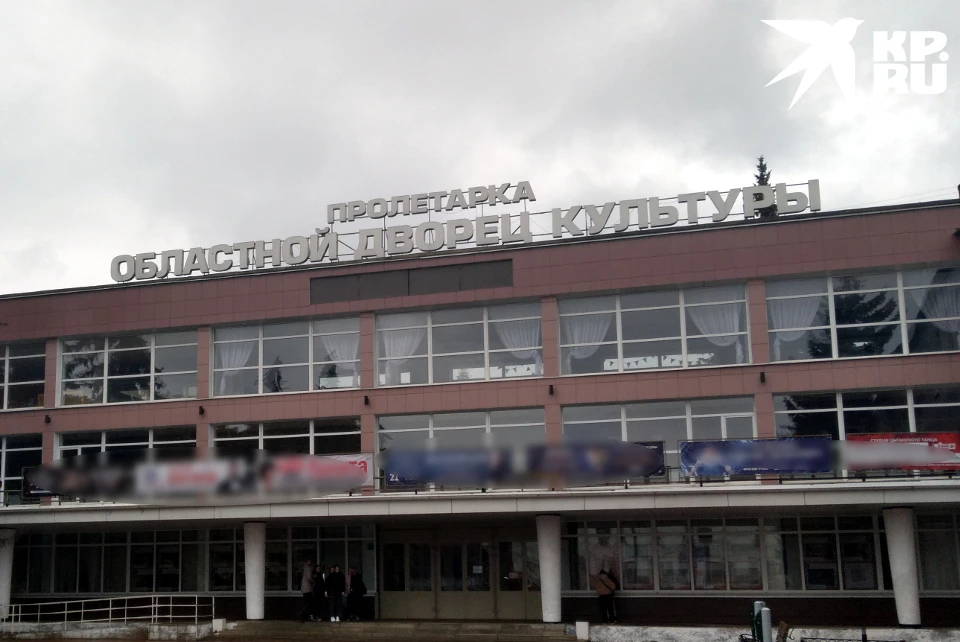 Программу представят в ДК "Пролетарка".