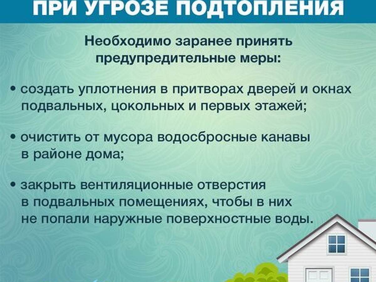 Тамбовчанам советуют подготовиться к весеннему паводку - KP.RU