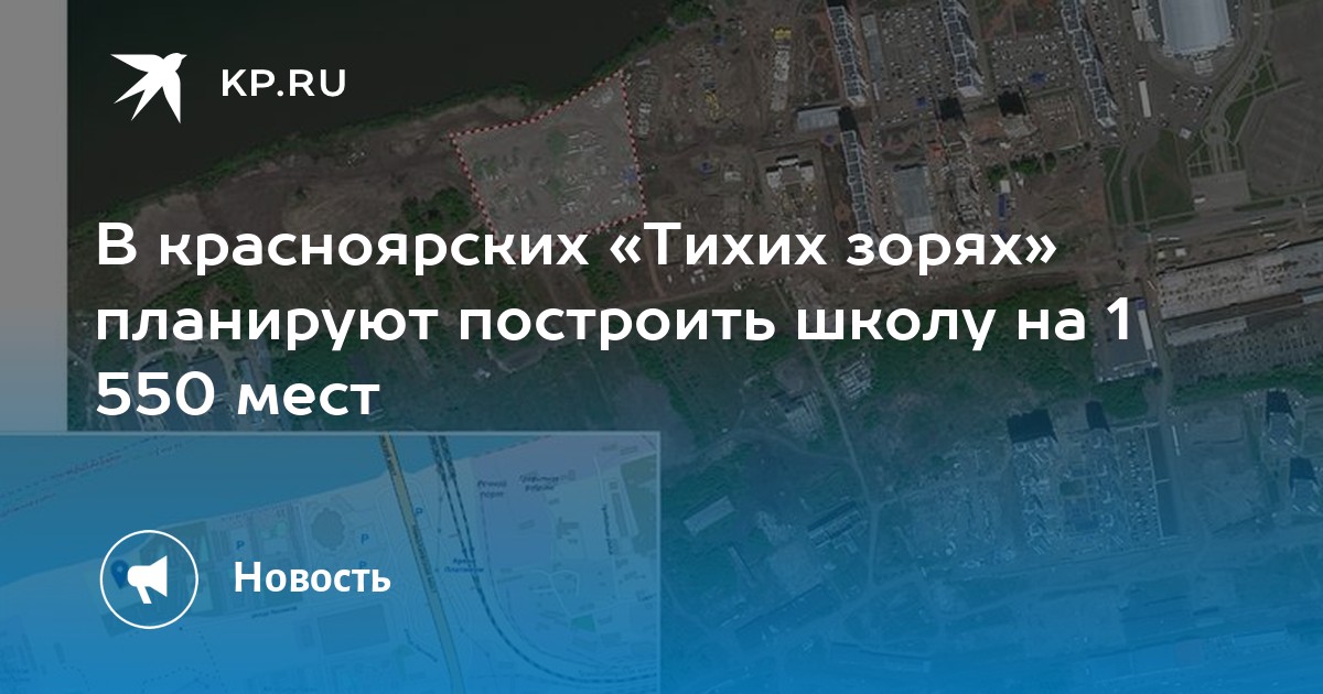 План застройки тихие зори свердловского района красноярска