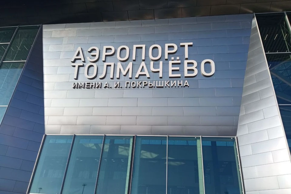 Выполнения рейса ожидают 238 пассажиров.