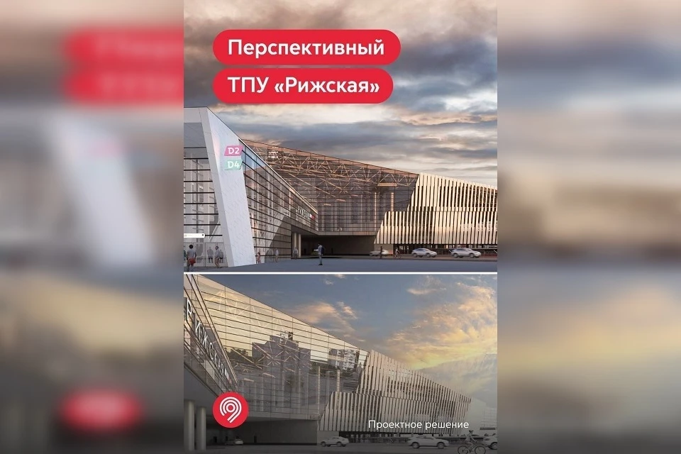 Транспортно-пересадочный узел «Рижская» ждет масштабное обновление
