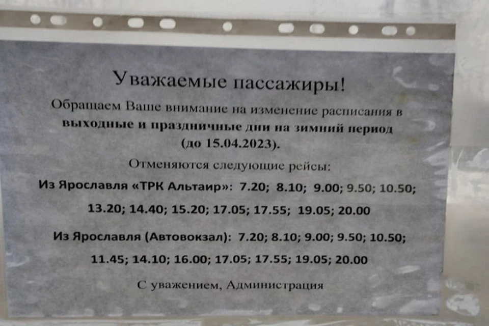 У автобуса №117 сократили рейсы в праздники и выходные. ФОТО: группа "Жесть Ярославль" ВКонтакте