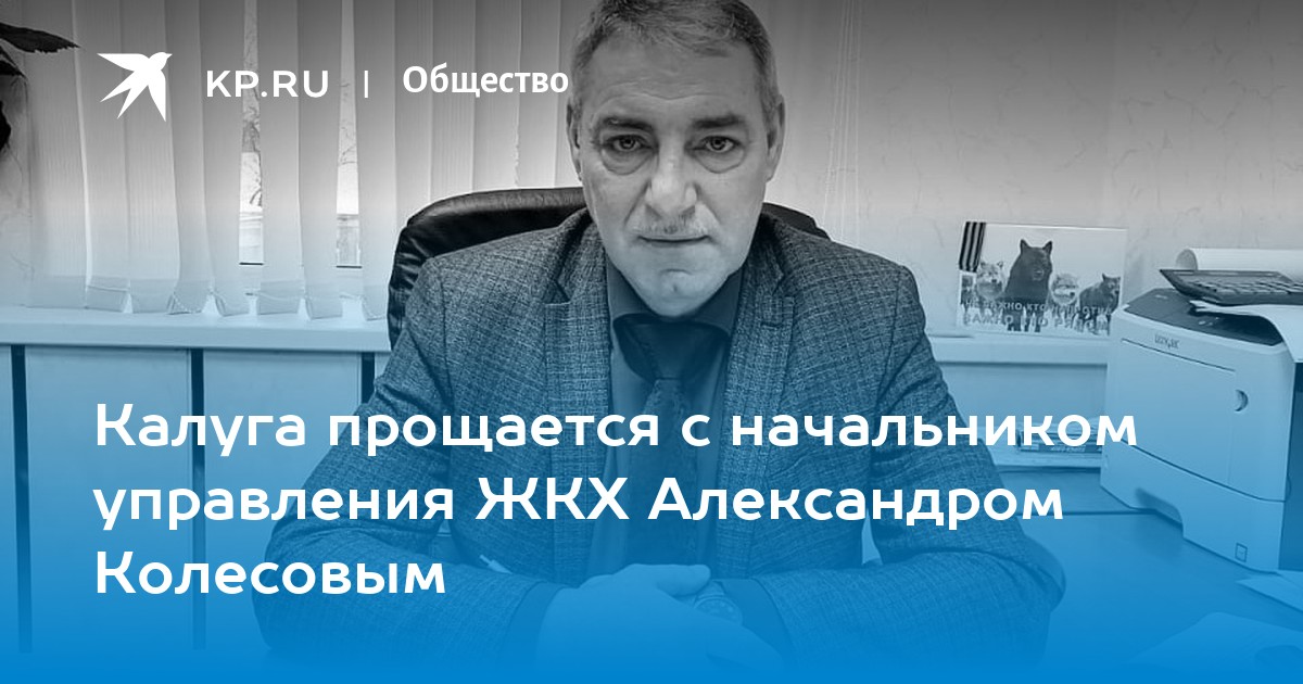 Управление жкх калуга телефоны