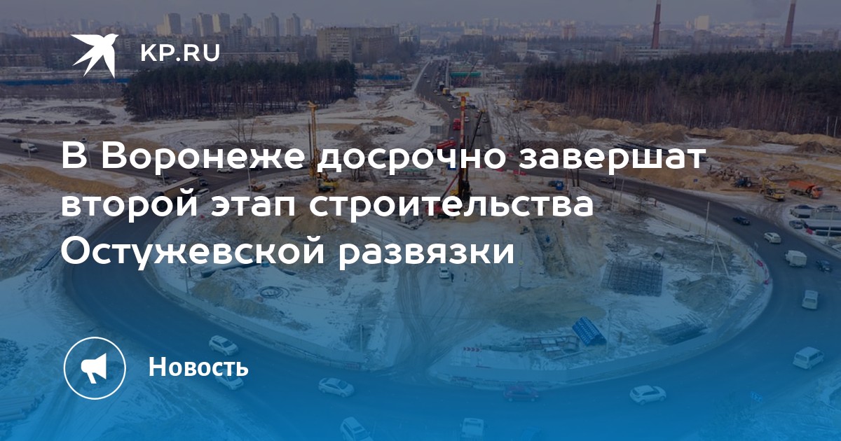 Схема остужевской развязки в воронеже