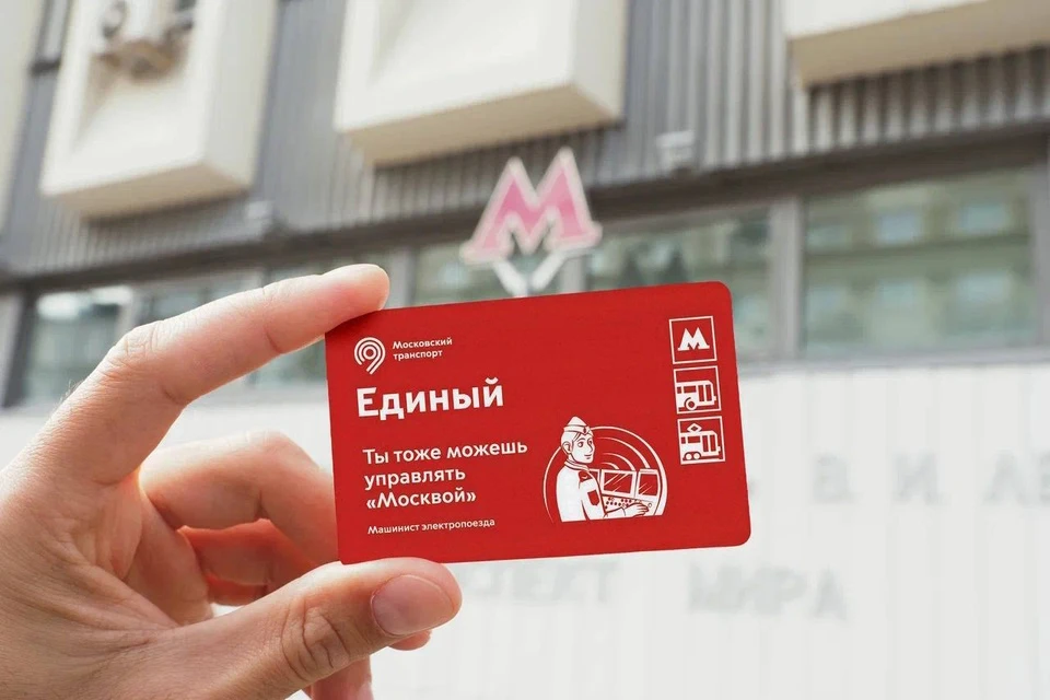 Лимитированные проездные можно купить в кассах метро и автоматах
