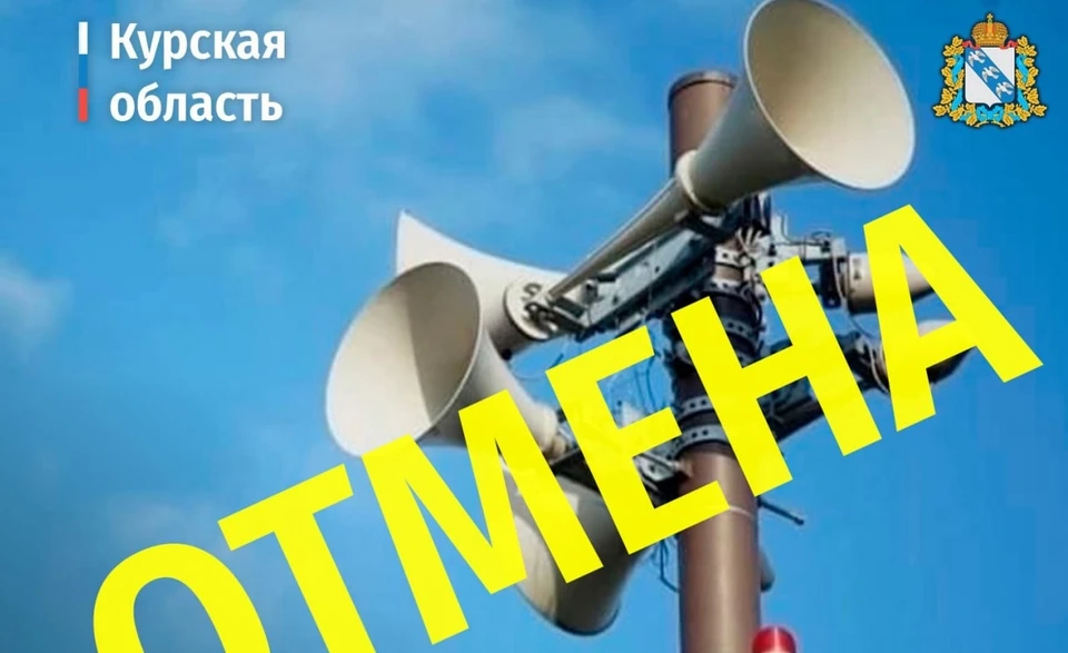 Фото из телеграм-канала администрации Курской области.
