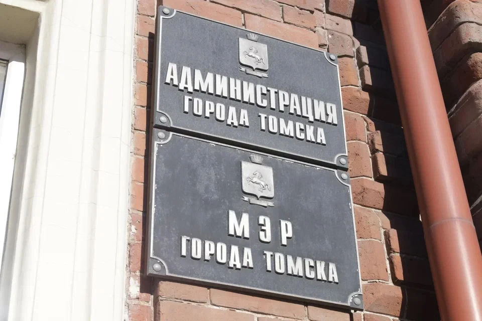 В феврале 2023-го прокуратура внесла представление томской администрации.