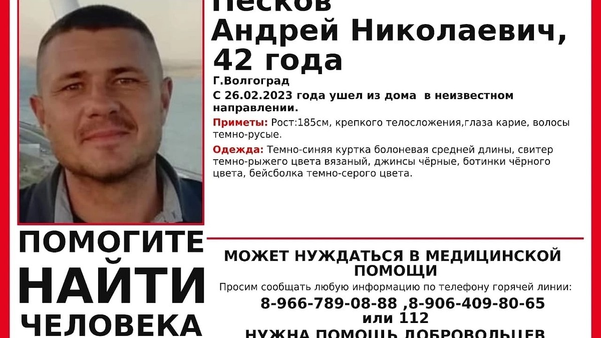 В Волгограде девятые сутки ищут 42-летнего мужчину в бейсболке - KP.RU