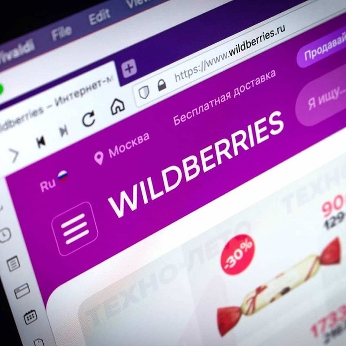 В Тюмени продолжат работу 235 пунктов по выдаче товаров от Wildberries -  KP.RU