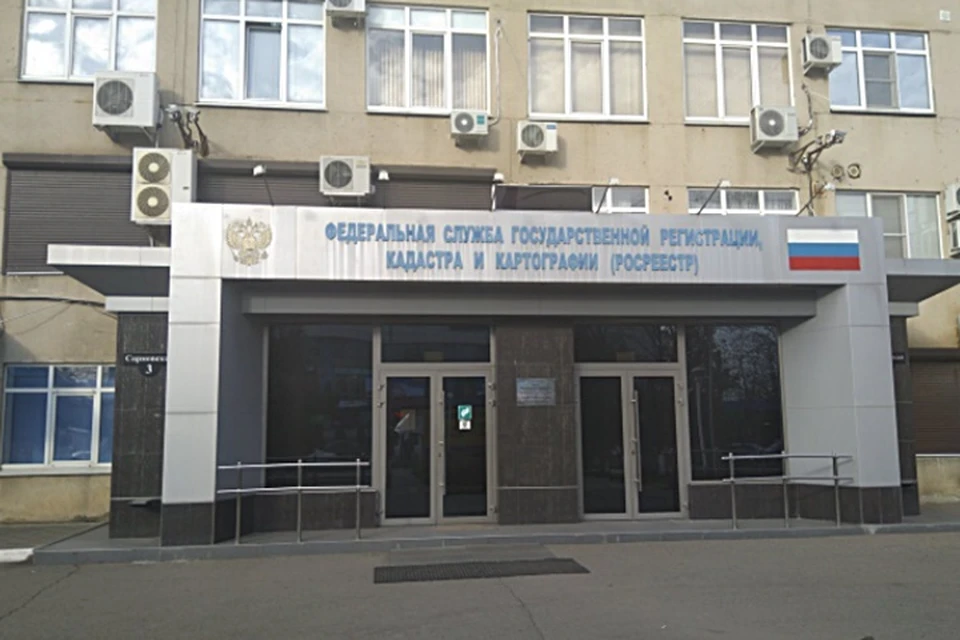 Фото: Роскадастр региона
