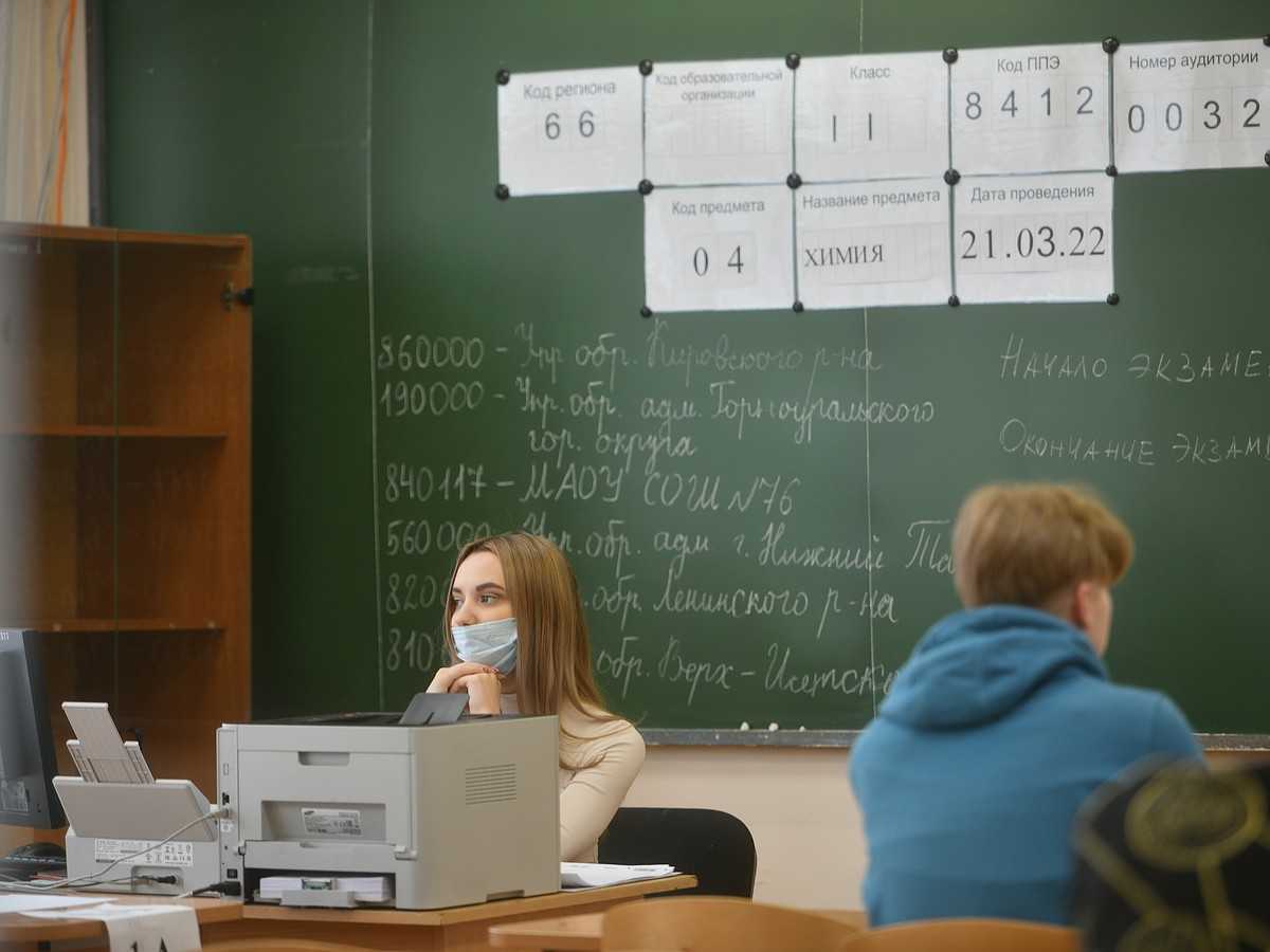 Когда в Свердловской области и Екатеринбурге пройдут ЕГЭ и ОГЭ и куда  звонить по вопросам, связанным с экзаменами - KP.RU