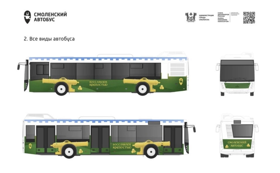 Смоленские автобусы планируют оформить в едином стиле. Фото: пресс-служба администрации города.