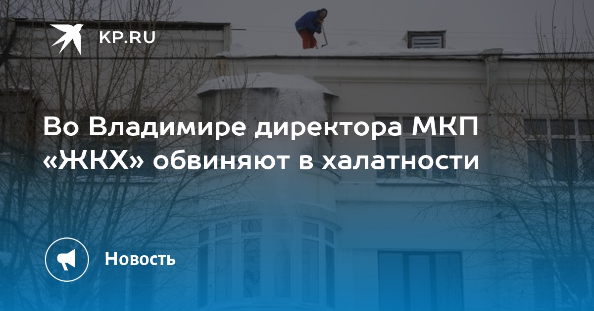 Логотип для предприятия жкх. Муп икжкх солнечногорск. Жкх лого. Жкх. Мкп ик жкх г солнечногорск.