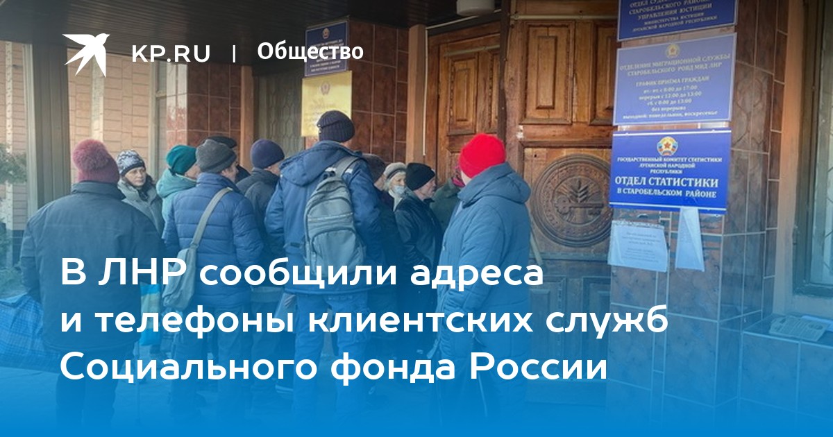 Служба социального фонда