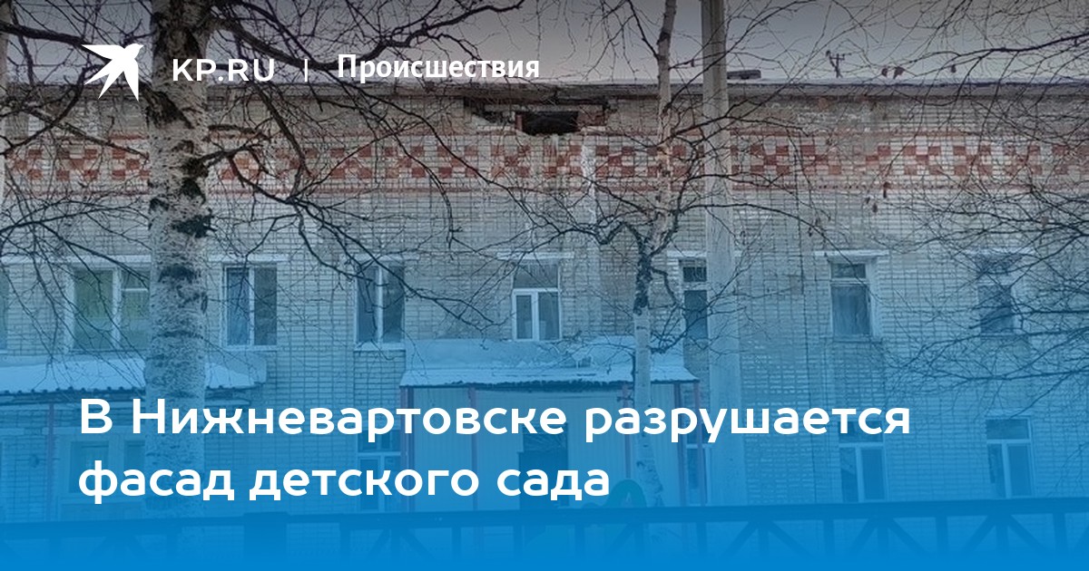 Протекает фасад в многоквартирном доме