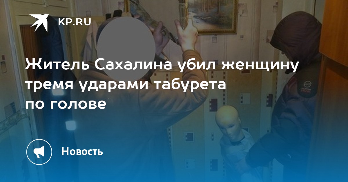 У нас в семье не принято табуреткой по голове