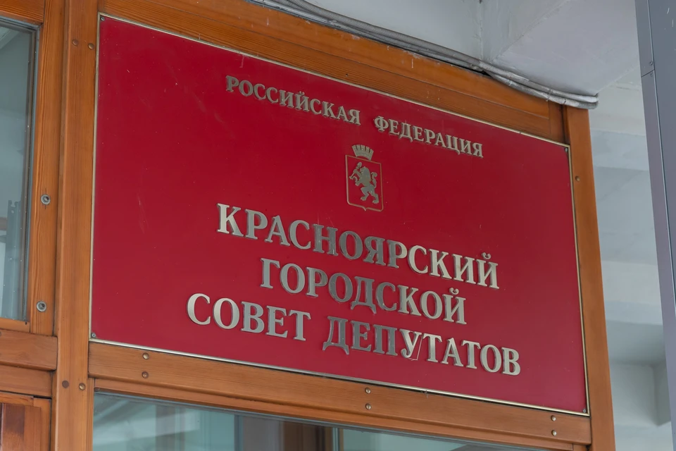 Бюджет Красноярска ждет корректировка