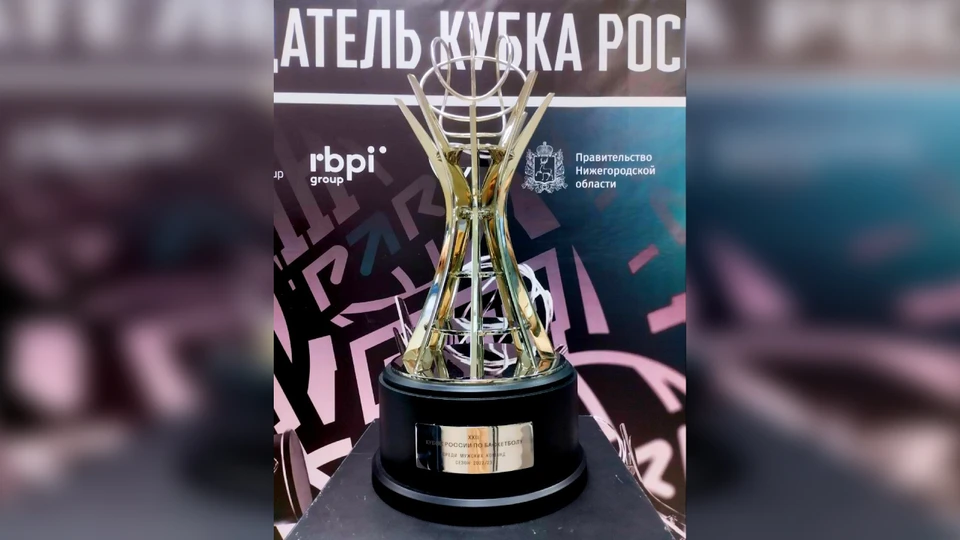 Кубок России по баскетболу приехал в Нижний Новгород.