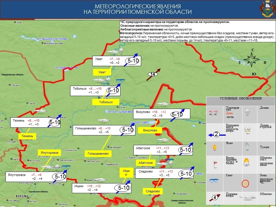 Погода на декабрь 2023 г