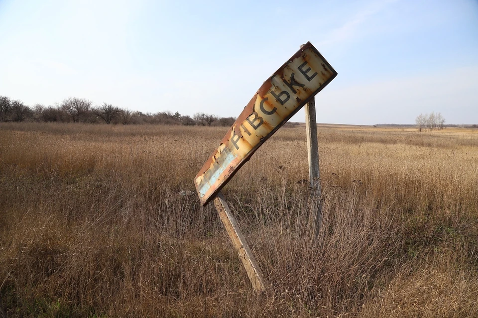 Село Петровское в 40 километрах от Донецка