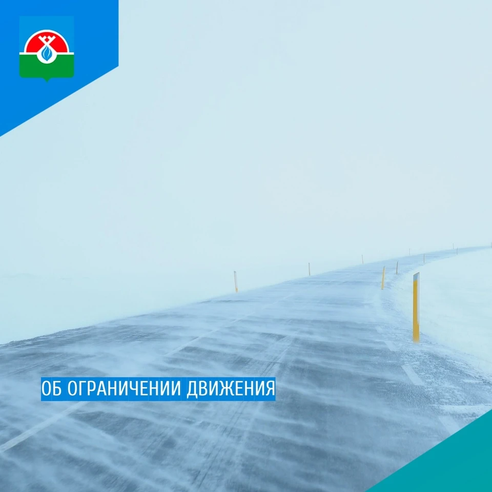 Фото: администрация Надымского района
