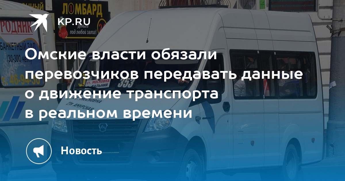 Автобус 14 в Омске: маршрут, остановки — Яндекс Карты