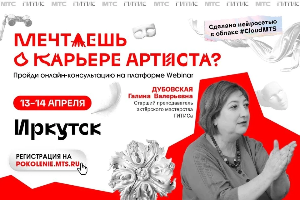 Фото: МТС.
